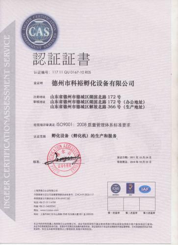 iso9001質(zhì)量體系認證