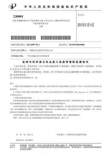 一種無(wú)接觸式料位控制裝置